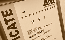 個人情報保護方針